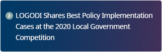 LOGODI Shares Best Policy Implementation Cases at the 2020 Local Government Competition 