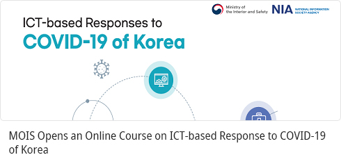 MOIS Opens an Online Course on ICT-based Response to COVID-19 of Korea